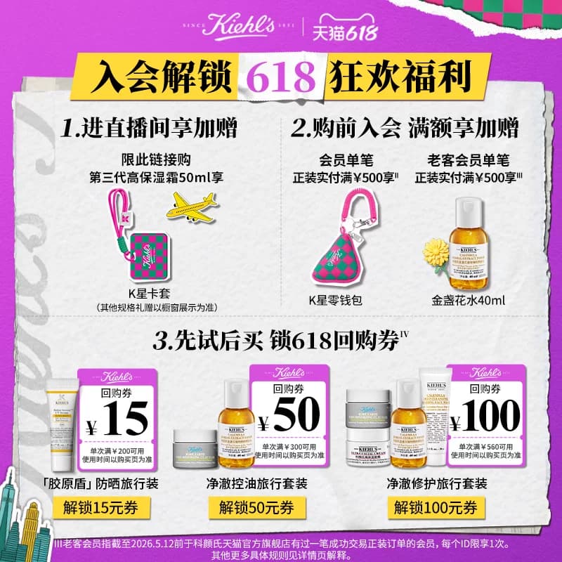 [618直播间立减]科颜氏高保湿面霜补水保湿修护舒缓滋润送礼礼盒 - 缩略图2