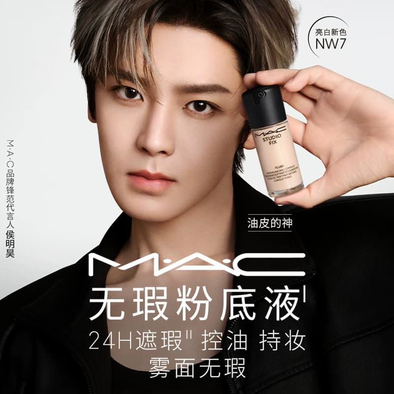 【618抢券立减】MAC/魅可无瑕粉底液油皮的神遮瑕控油持妆雾面N12 - 缩略图2