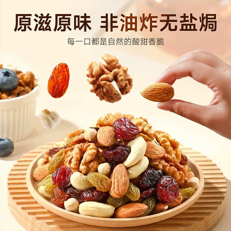 【芭芭农场兑换】每日坚果400g - 缩略图4