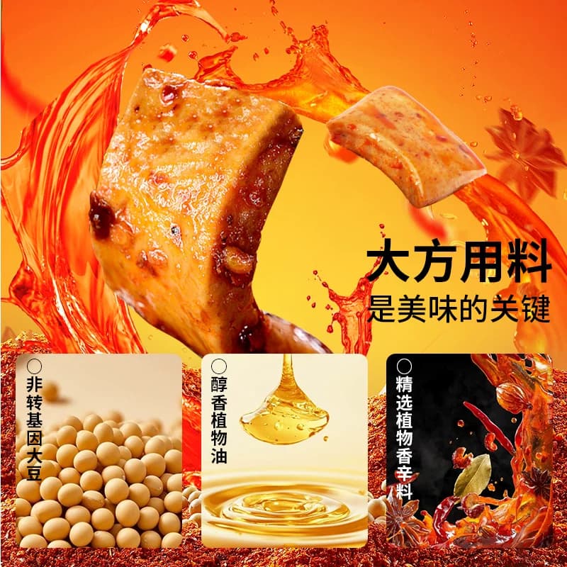 味滋源Q弹豆干网红烧烤香辣休闲零食品小吃豆腐干小香干批发 - 缩略图3