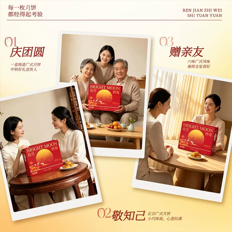 【芭芭农场】味滋源皓月纳福360g - 缩略图4