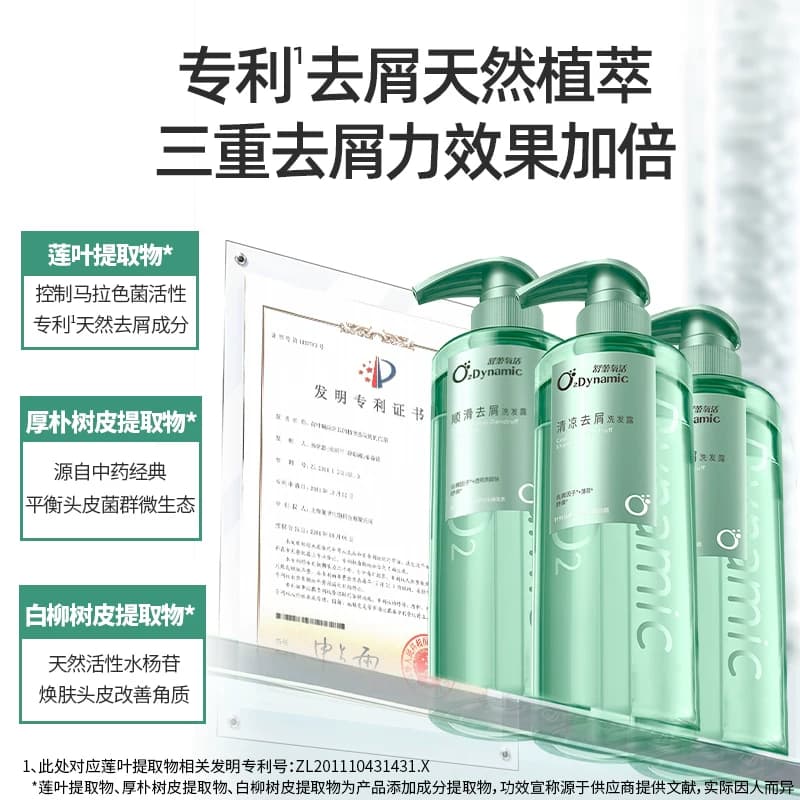 舒蕾氧活洗发水沐浴露控油去屑顺滑保湿净屑止痒洗发露旗舰店 - 缩略图3