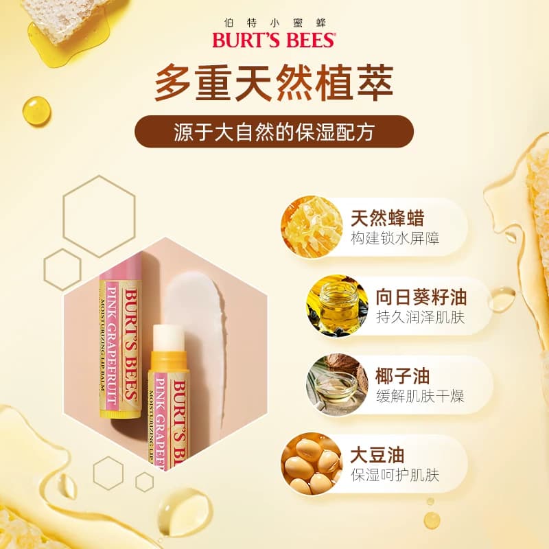 美国伯特小蜜蜂皇牌润唇膏保湿滋润无色男女儿童可用部分临期 - 缩略图3