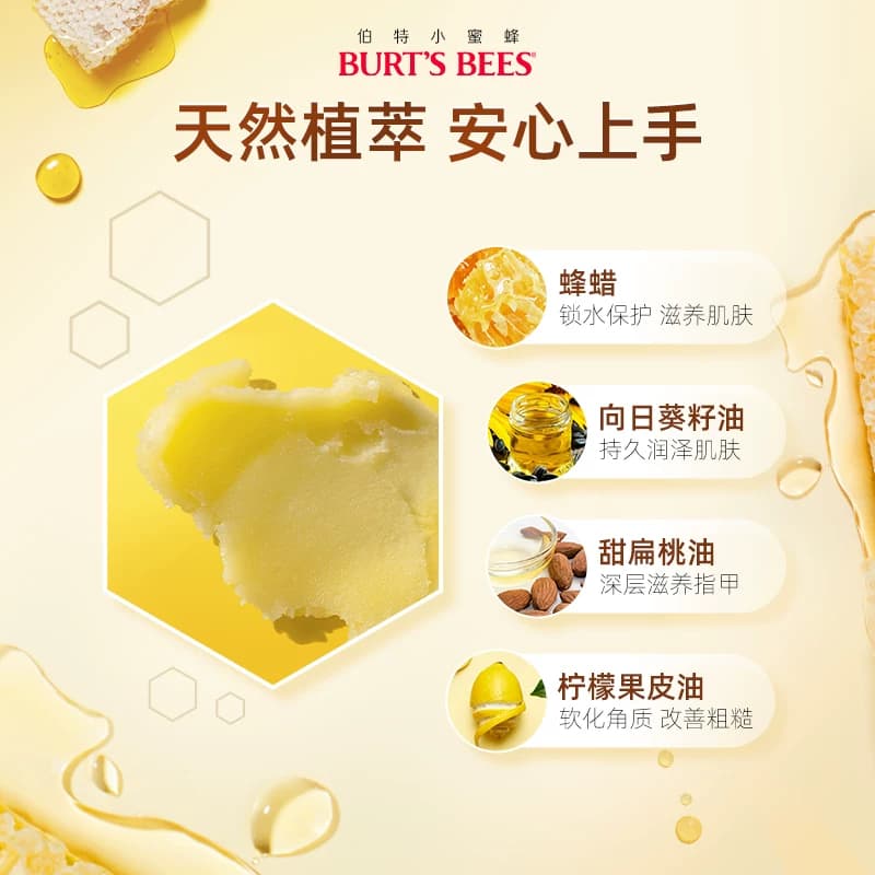 伯特小蜜蜂指甲指缘油护理膏修护倒刺营养油指甲护甲膏护甲油 - 缩略图4