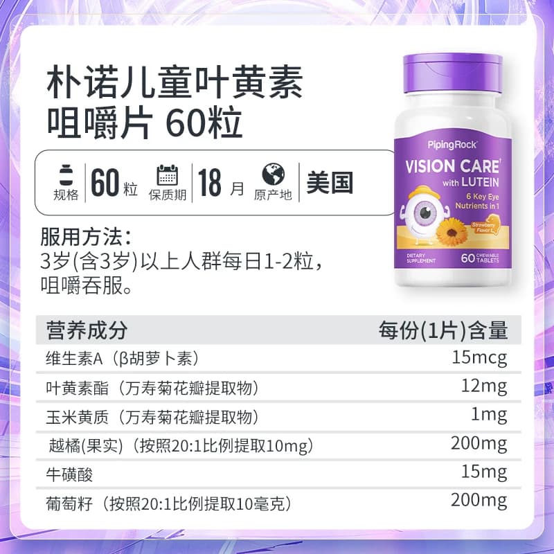 美国朴诺进口叶黄素胶囊高含量成人青少年蓝莓专利护眼旗舰店 - 缩略图4