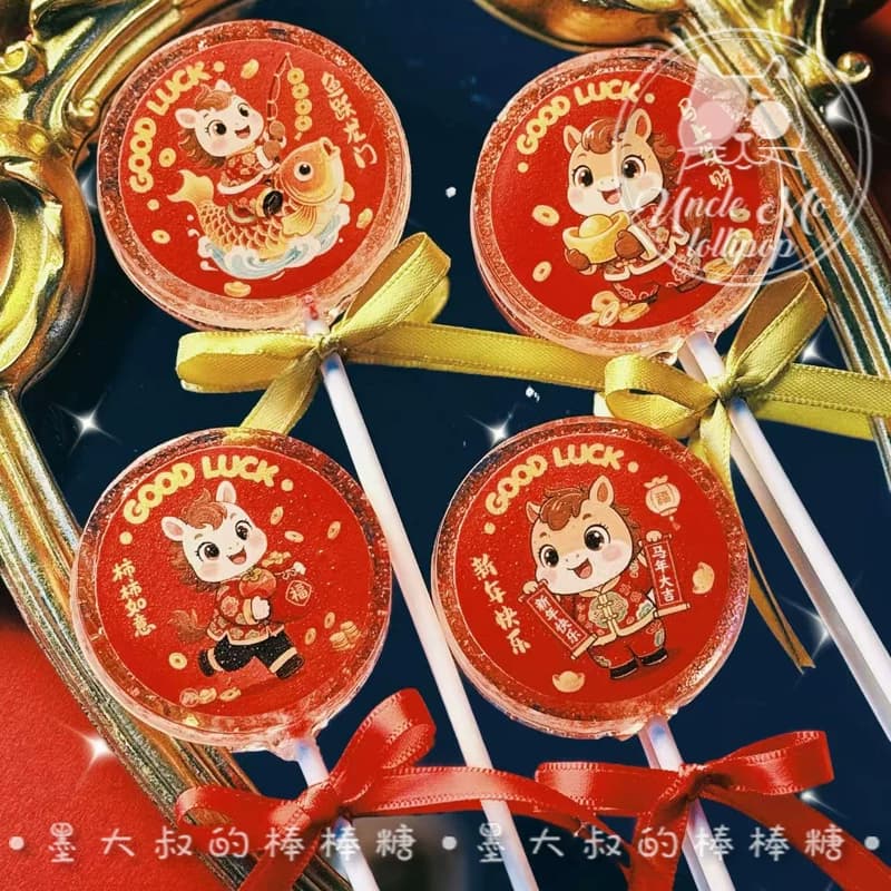 卡通马年文字对联2026年会棒棒糖礼物可定制创意网红儿童0糖0脂 - 缩略图4