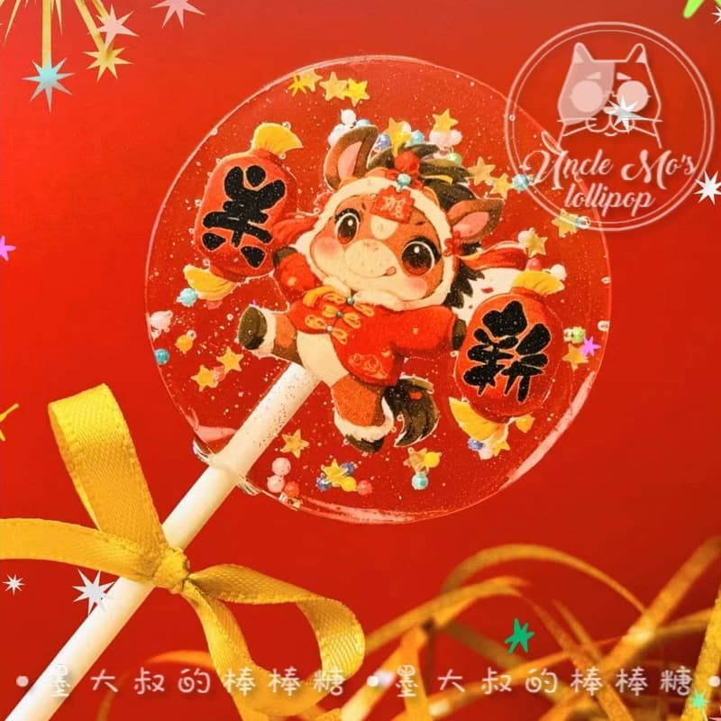 马年可爱小马2026年会棒棒糖礼物可定制创意网红儿童糖果0糖0脂 - 缩略图2