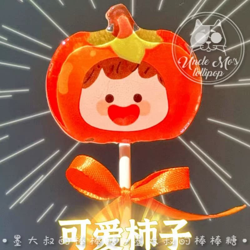 柿子棒棒糖万事如意可爱礼物可定制创意网红儿童糖果0糖0脂 - 缩略图4