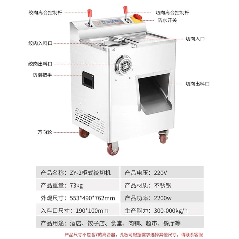 正元绞肉机柜式立式商用绞切两用机立式灌肠机不锈钢  切丝切片机 - 缩略图3