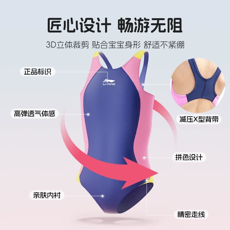 李宁儿童泳衣女孩女童连体专业训练速干小中大童宝宝温泉游泳装备 - 缩略图4