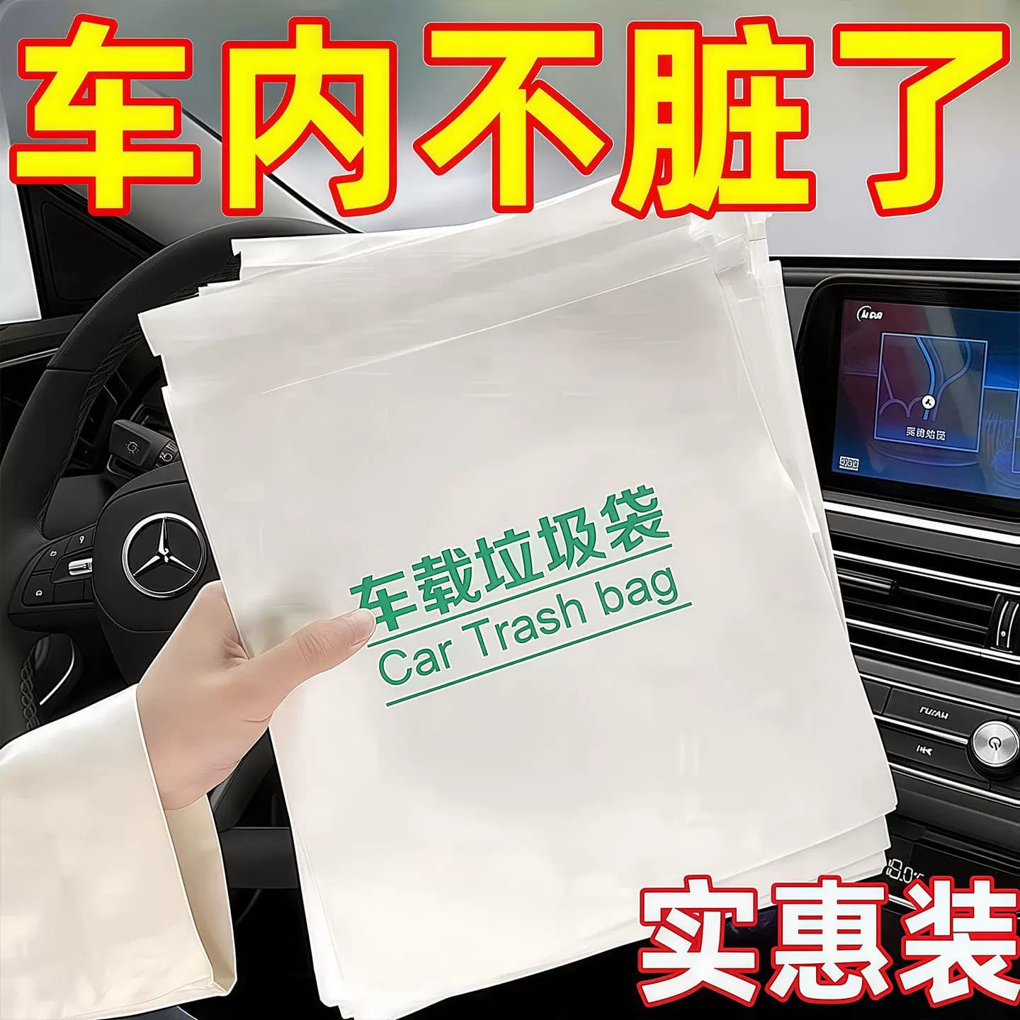 车载垃圾袋自立式车用垃圾桶汽车内用车上好物粘贴式一次性收纳筒 - 缩略图3
