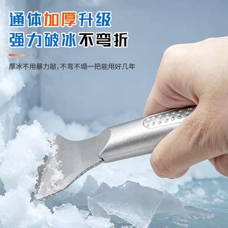 【正品】冰箱除冰铲专用电冰箱冰柜除霜铲冷冻加厚不锈钢除冰铲子 - 缩略图2