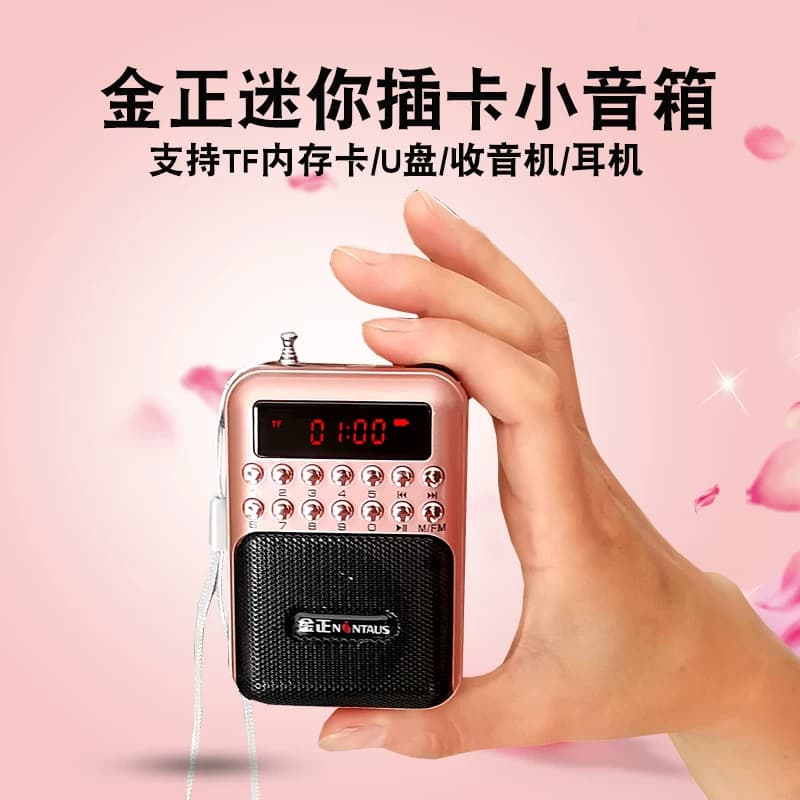 金正收音机老人新款便携式多功能插卡音响评书播放器唱戏机随身听 - 缩略图4