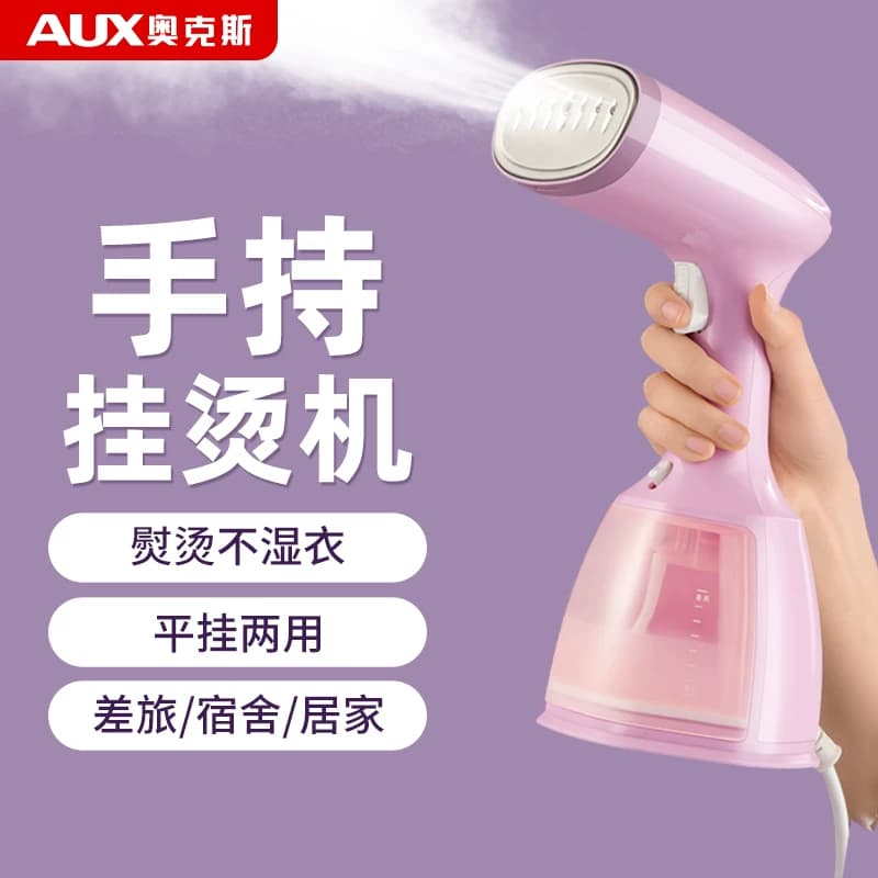 奥克斯家用手持挂烫机熨烫机小型蒸汽熨斗便携式烫熨衣服神器宿舍 - 缩略图3