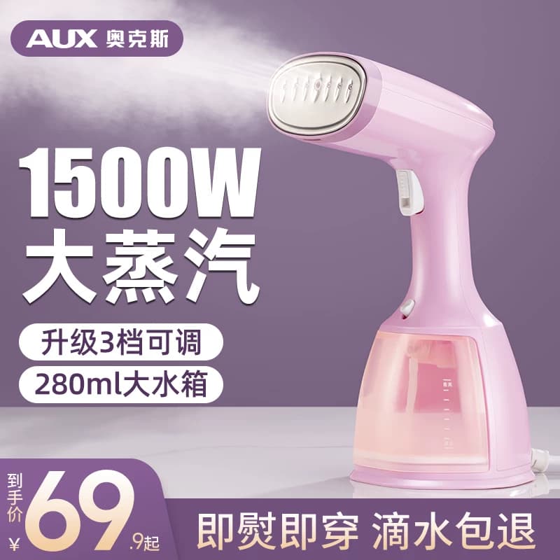 奥克斯家用手持挂烫机熨烫机小型蒸汽熨斗便携式烫熨衣服神器宿舍 - 缩略图5