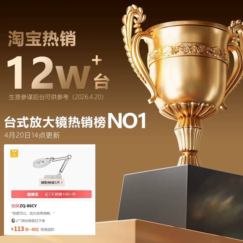 致旗正品ZQ-86CY高倍30倍台式带灯放大镜老人阅读高清修表手机维修鉴定专用台灯雕刻焊接工作台电子维修专用 - 缩略图2