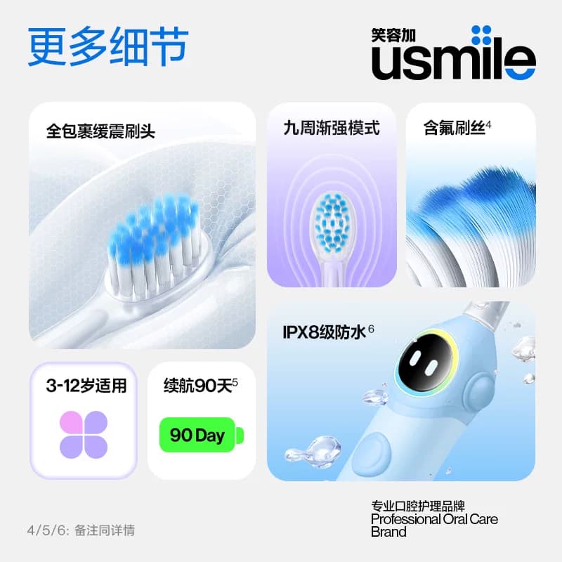 笑容加usmile儿童电动牙刷3-12岁专用宝宝礼物智能语音提醒Q30Q20 - 缩略图4