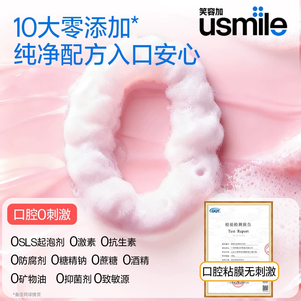 笑容加usmile儿童星星牙膏3-12岁氟钙双护换牙期含氟抗糖防蛀护齿 - 缩略图4