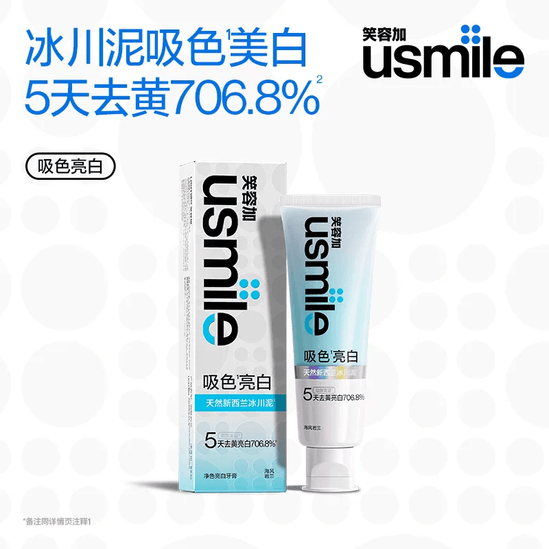 笑容加usmile牙膏成人护龈香水色修清新口气美白亮白抑菌官方旗舰 - 缩略图2