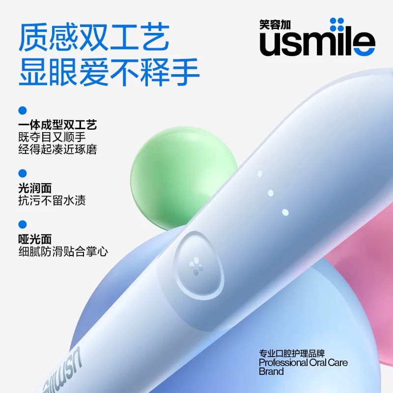 笑容加usmile扫振电动牙刷成人自动生日情侣套装一对礼物男女P20 - 缩略图4