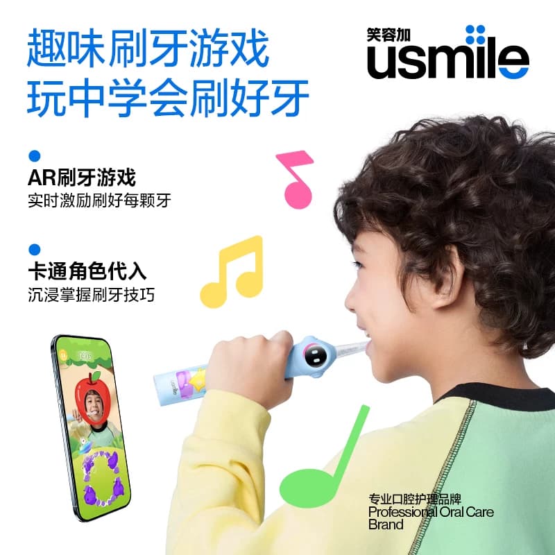 笑容加usmile儿童电动牙刷3-12岁专用宝宝礼物智能语音提醒Q30Q20 - 缩略图3