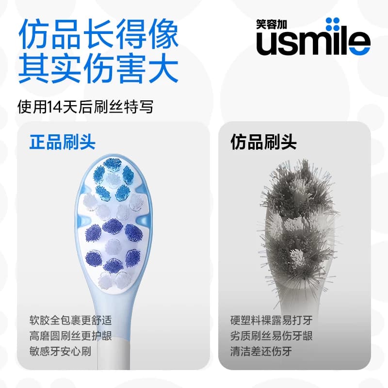 笑容加usmile牙刷头电动牙刷头替换头通用成人缓震适配P10P20PRO - 缩略图5
