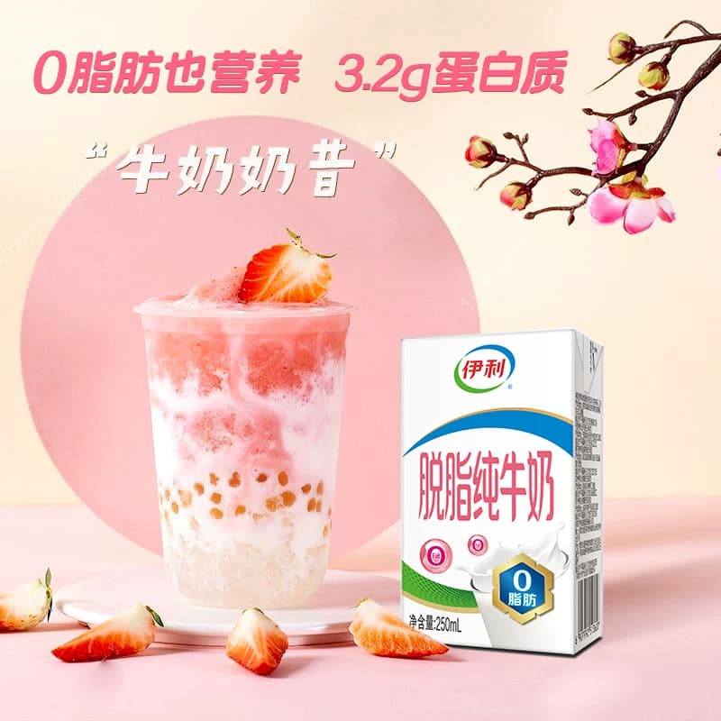 6月伊利脱脂纯牛奶250ml*24/16盒0脂肪低脂早餐营养牛奶整箱批 - 缩略图5