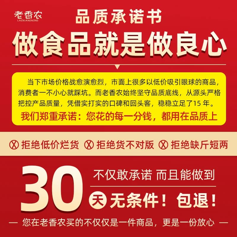 老香农A180带皮紫衣腰果特大越南盐焗果仁商用休闲坚果零食官方店 - 缩略图3