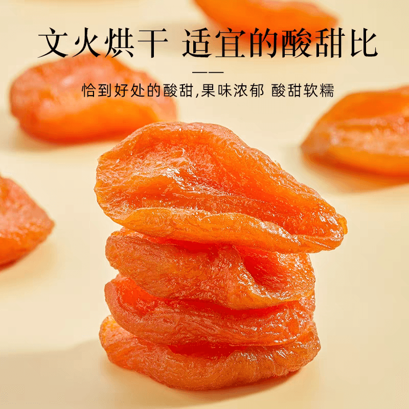 老香农红杏干阳杏脯干高山西特产偏酸杏干解馋休闲零食品果干果脯 - 缩略图3
