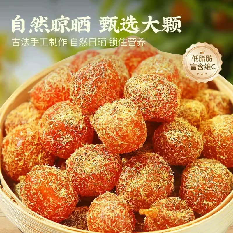 正宗九制甘草金桔500g冰糖金桔干清新解馋即食蜜饯果脯休闲小零食 - 缩略图2
