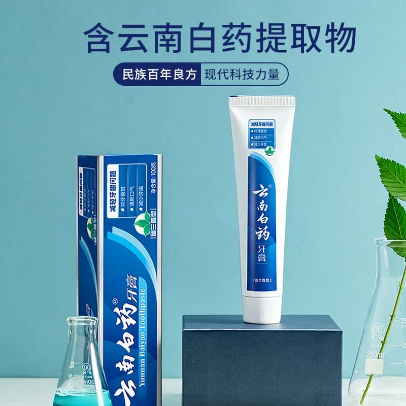 云南白药牙膏留兰香型护龈护齿清新口气改善牙龈问题囤货装 - 缩略图3