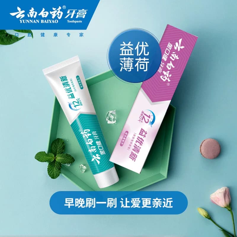 【推荐4支】云南白药牙膏益生菌清新留兰薄荷护龈官方旗舰店t - 缩略图4