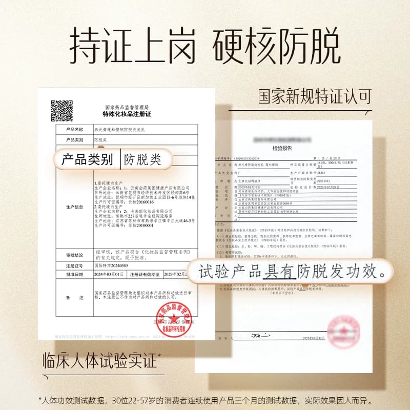 云南白药养元青防脱洗发水控油蓬松去屑柔顺修护女男葫芦官方正品 - 缩略图3