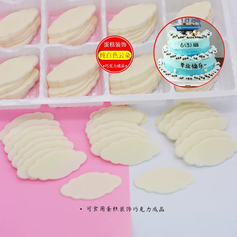 长方形黑白片 毕业蛋糕装饰巧克力写字牌 围边插片烘焙配件可食用 - 缩略图4