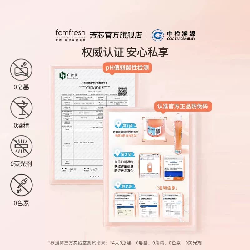 英国芳芯femfresh女性私处洗护液正装随机发 - 缩略图5