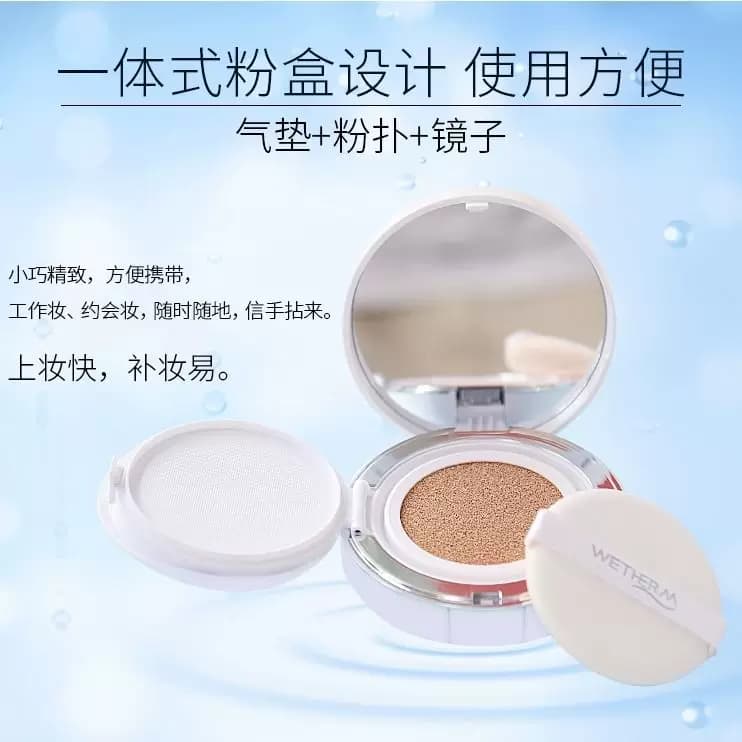 温碧泉水晶透气cc霜气垫遮瑕不脱妆防水持久提亮肤色粉底液BB霜 - 缩略图3