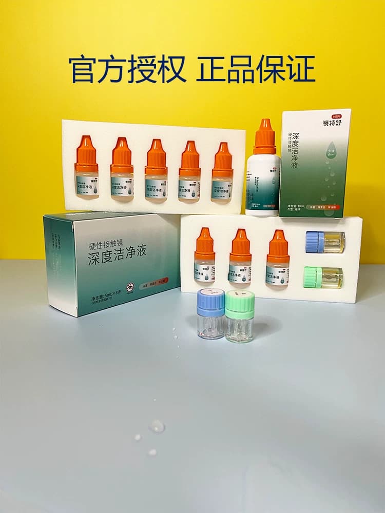 镜特舒深度洁净液欧普康视梦戴维RGP/OK角膜塑形镜30ml深度清洁液 - 缩略图3
