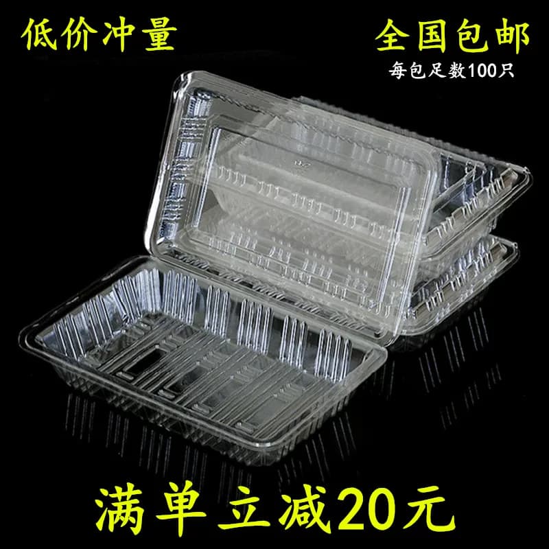 中一深大特小一深一次性打包盒长方形塑料寿司盒透明包装餐盒肉盒 - 缩略图4