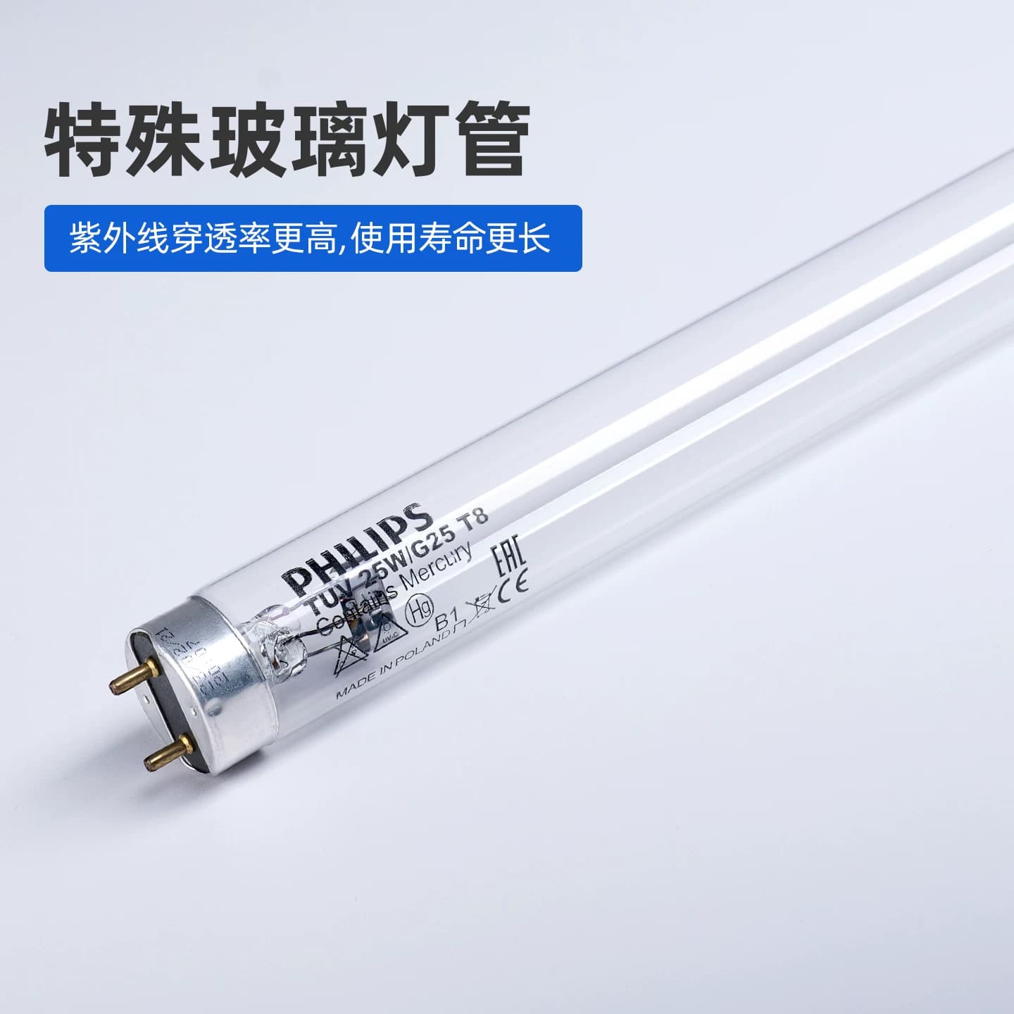 飞利浦紫外线消毒灯管UV杀菌灯管消毒柜超净台家用紫外线进口灯管 - 缩略图4