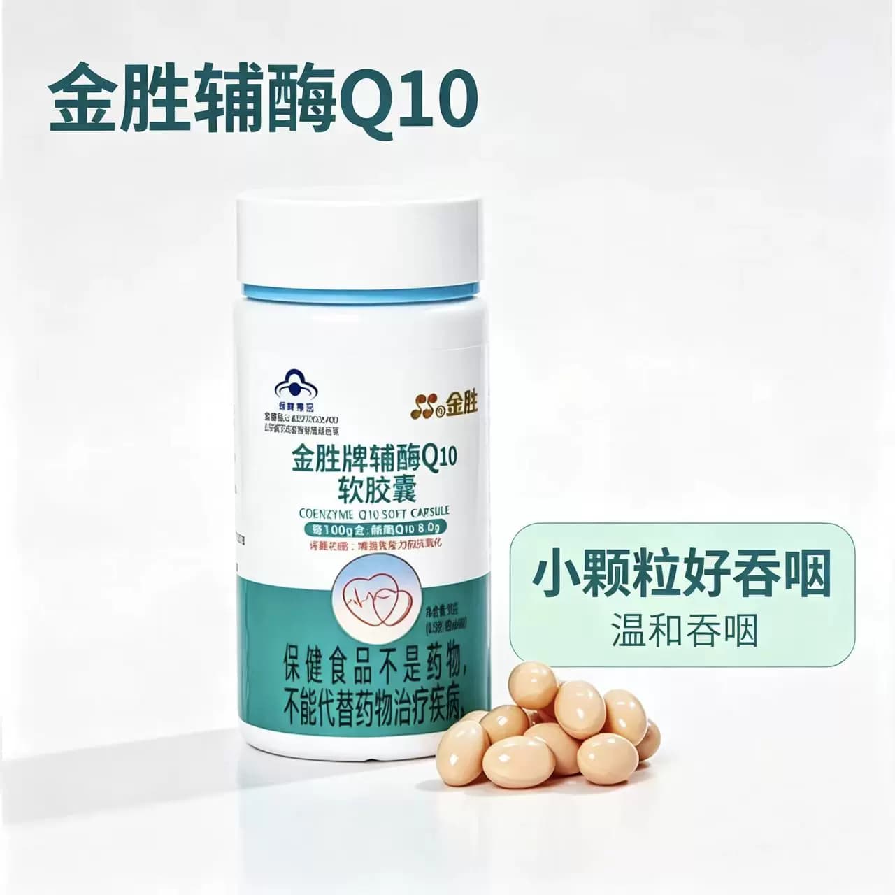 【1.7万人收藏】高含量辅酶Q10还原型软胶囊60粒*500mg官方正品 - 缩略图5