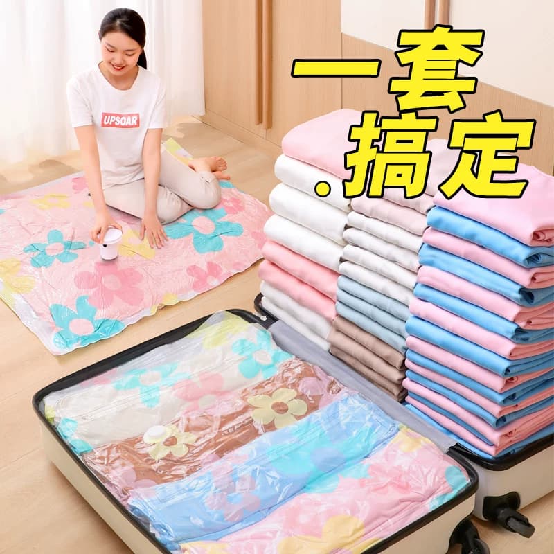 抽空气真空压缩袋收纳袋棉被子衣物收缩袋行李箱专用衣服收纳袋子 - 缩略图3