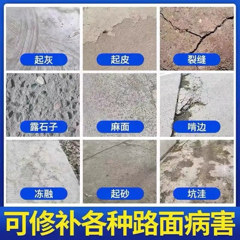 水泥路面修补材料混凝土冻融修补剂地面找平起砂高强快速修复砂浆 - 缩略图3