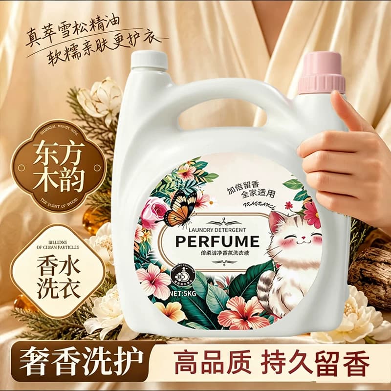 【10斤大桶】香氛洗衣液持久留香用去污去渍除螨活力洗衣液家庭装 - 缩略图2