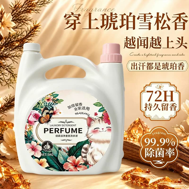 【10斤大桶】香氛洗衣液持久留香用去污去渍除螨活力洗衣液家庭装 - 缩略图4