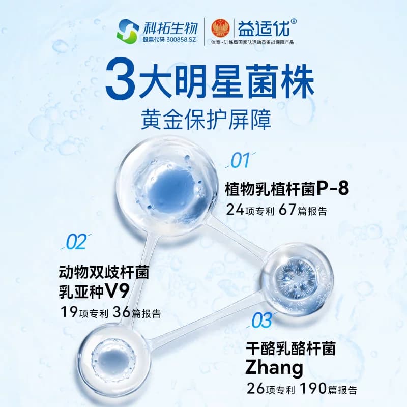 科拓生物益适优益生菌粉大成人肠道活菌肠胃益生元官方旗舰店正品 - 缩略图4