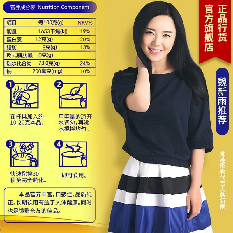 帅趣骆驼奶营养粉成人中老年骆驼奶粉蛋白粉4罐装 - 缩略图3