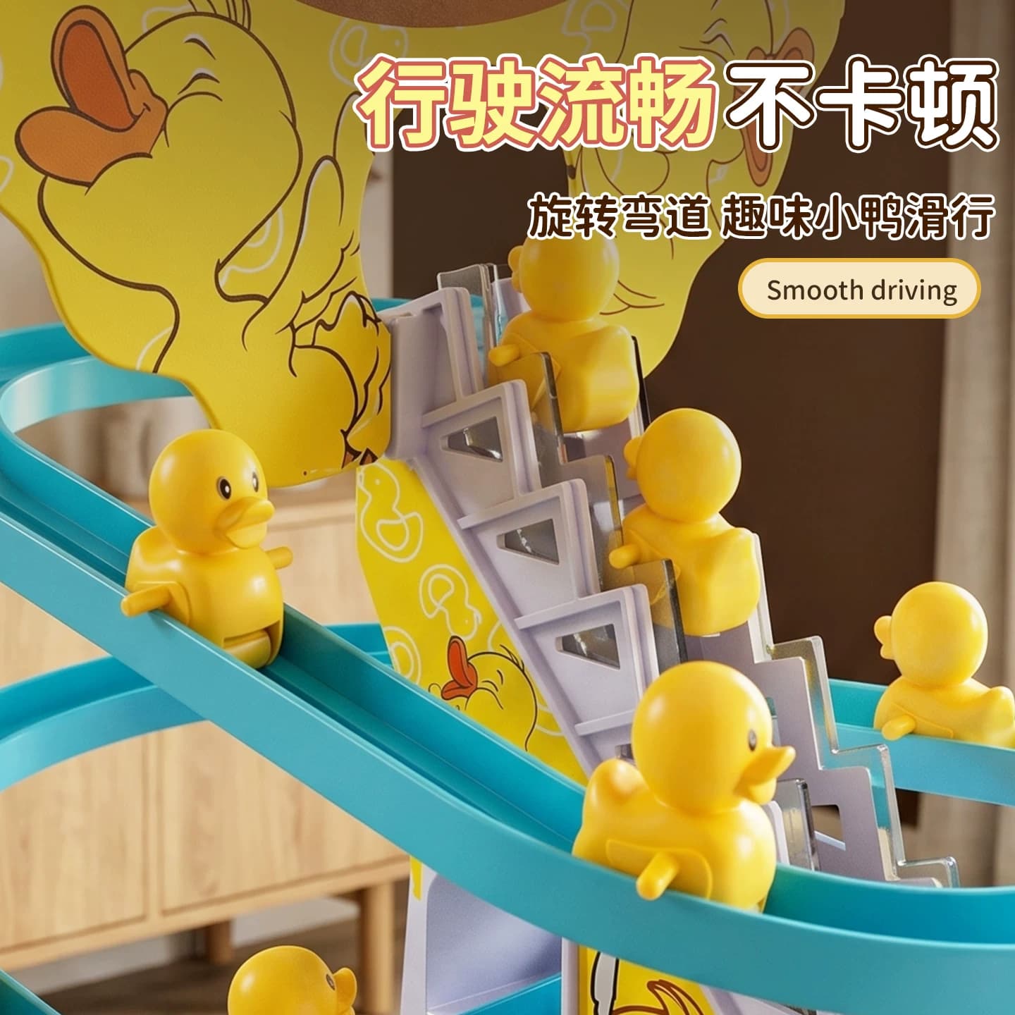 儿童小黄鸭子爬上楼梯益智电动轨道一岁女孩男宝宝婴儿玩具滑滑梯 - 缩略图3