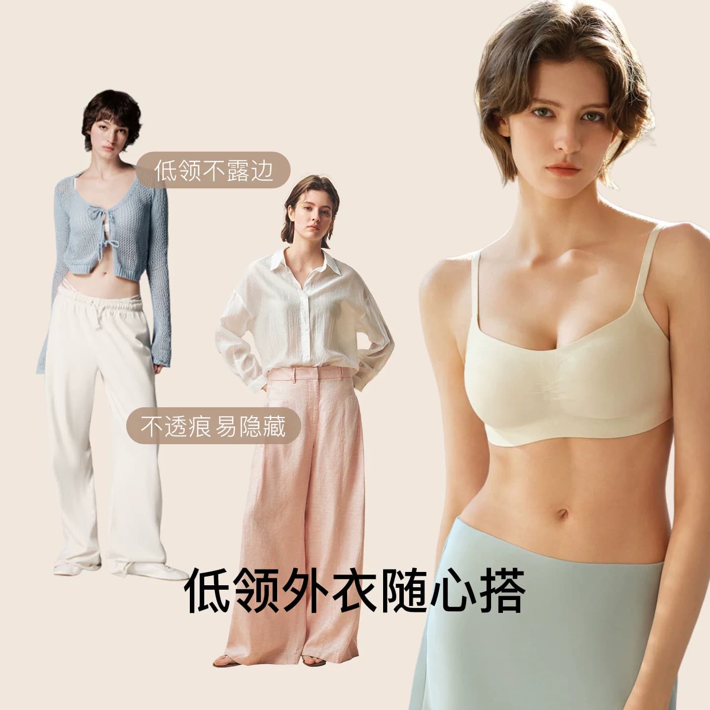 虞书欣同款ubras无尺码小奶皮细吊带内衣粉底液无痕隐形文胸罩女 - 缩略图4