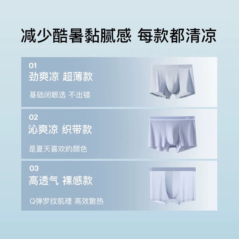 ubras冰丝内裤男士凉感夏季薄款透气纯棉7A抗菌裆小凉风四角短裤 - 缩略图5