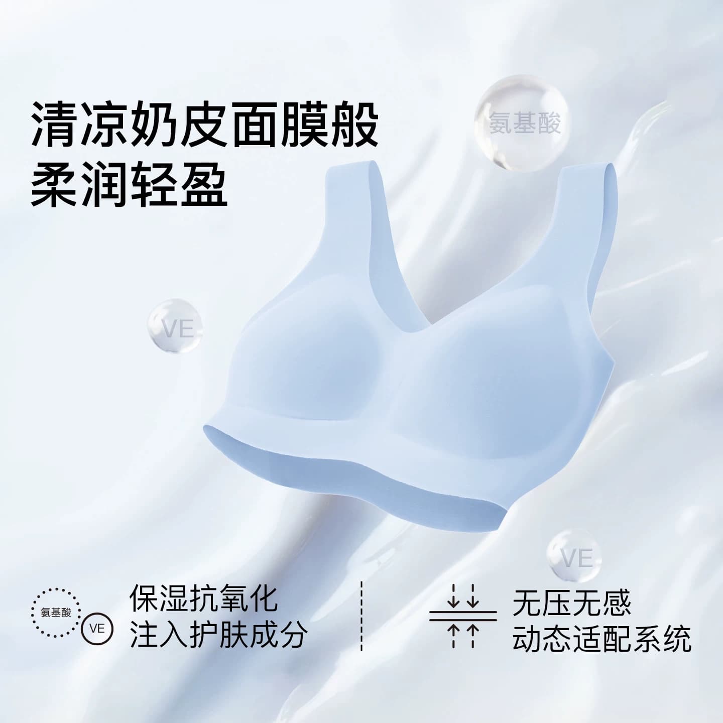 虞书欣同款ubras无尺码小奶皮每日内衣女无痕隐形背心运动文胸罩 - 缩略图2